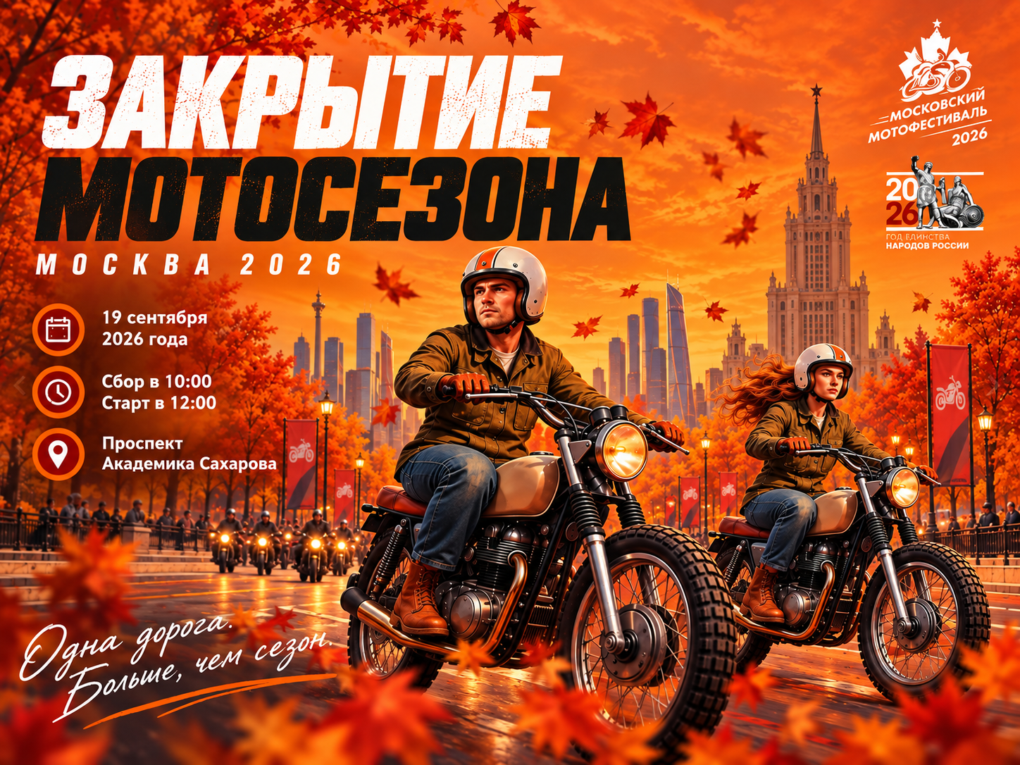 Название товара